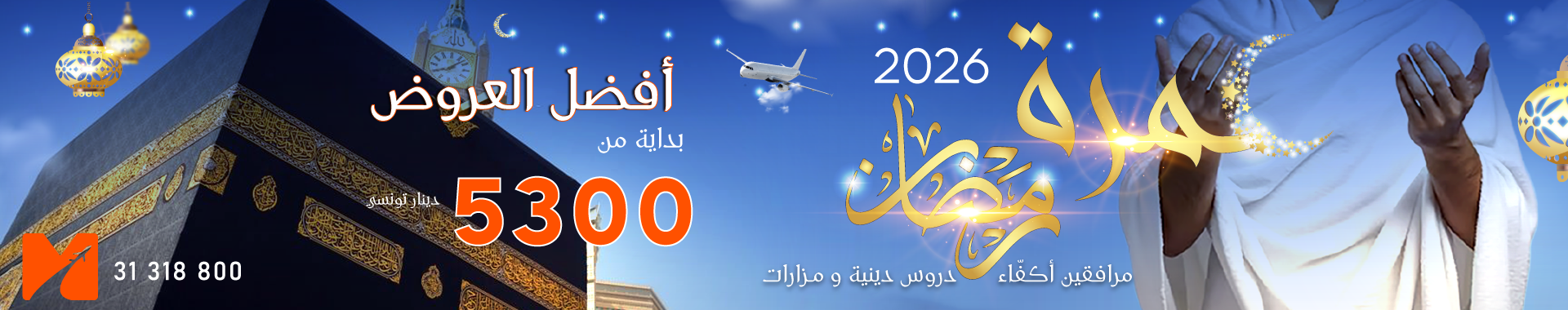 Omra Tunisie MedTour